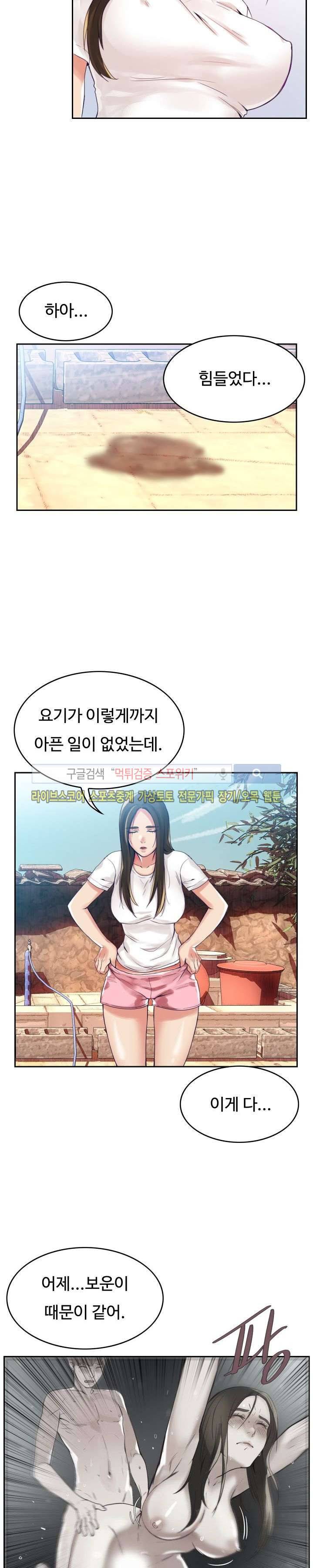 마리포사 2화 4