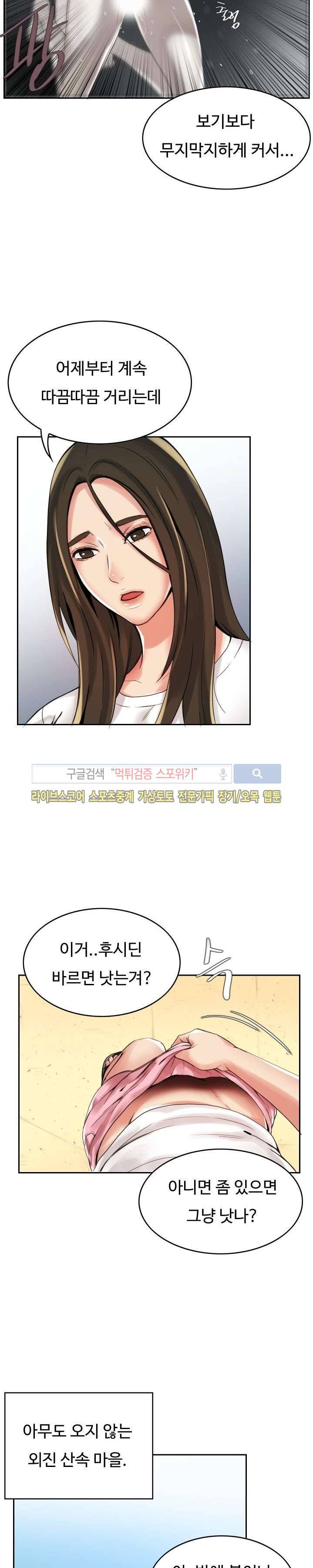 마리포사 2화 5