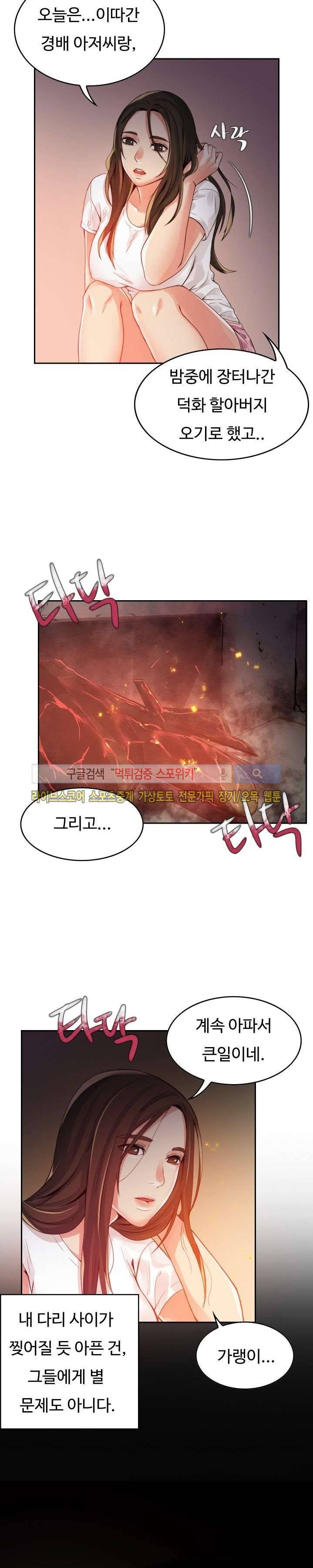마리포사 2화 7