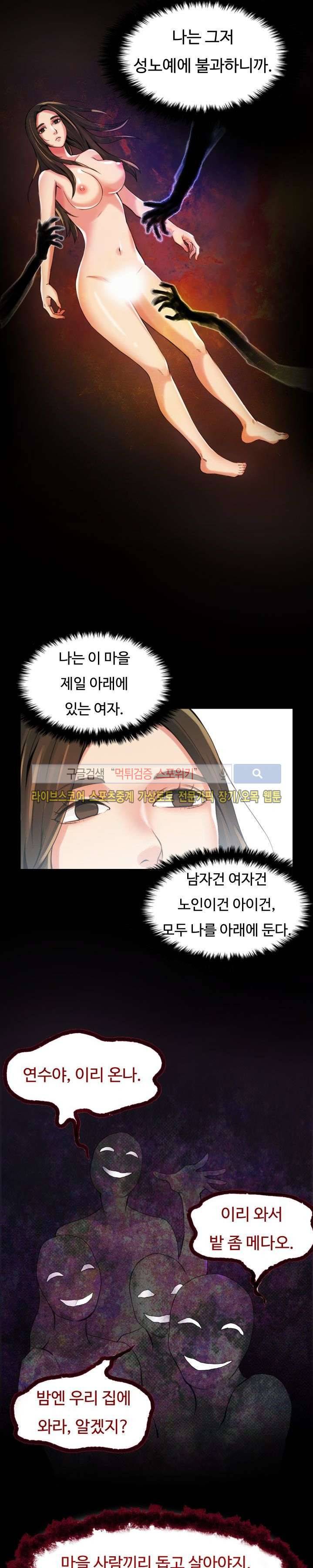 마리포사 2화 8