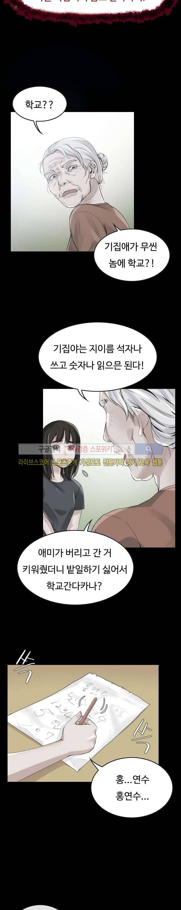 마리포사 2화 9