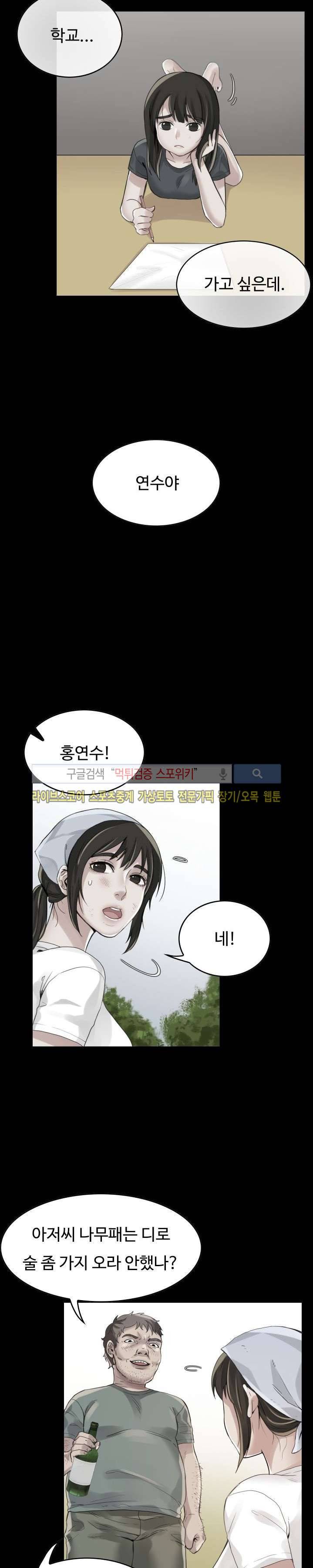 마리포사 2화 10