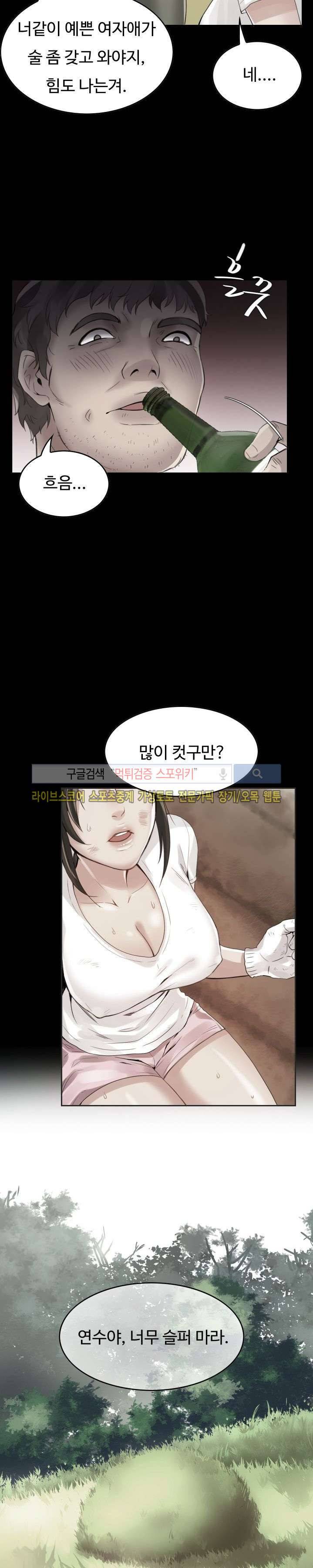 마리포사 2화 11