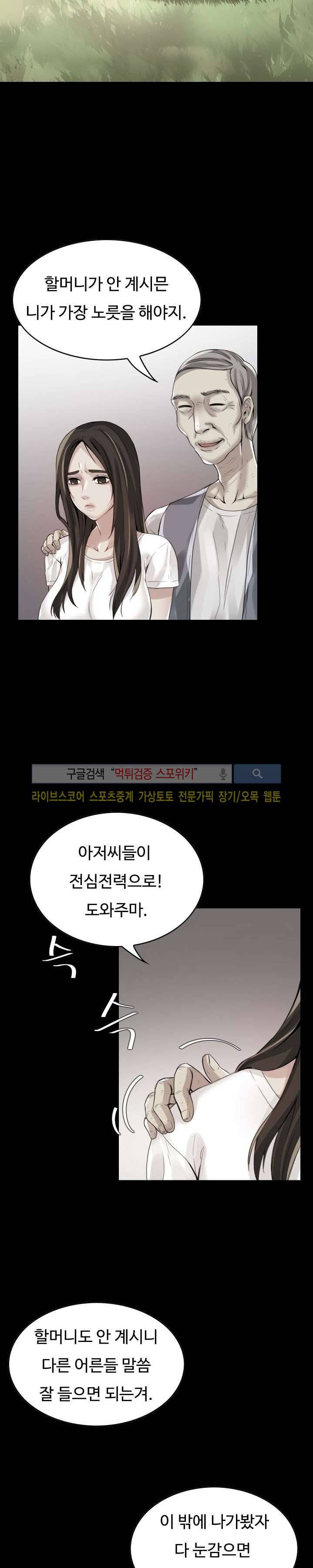 마리포사 2화 12