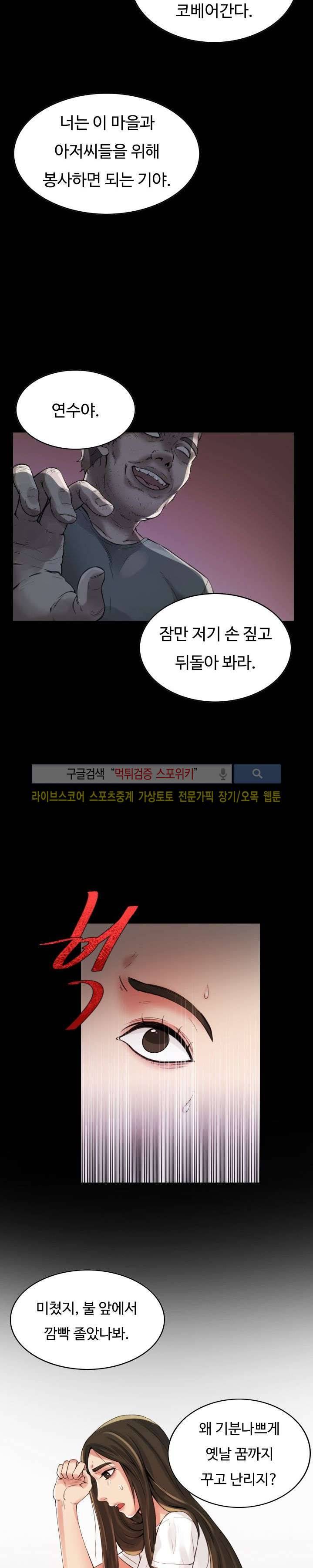 마리포사 2화 13