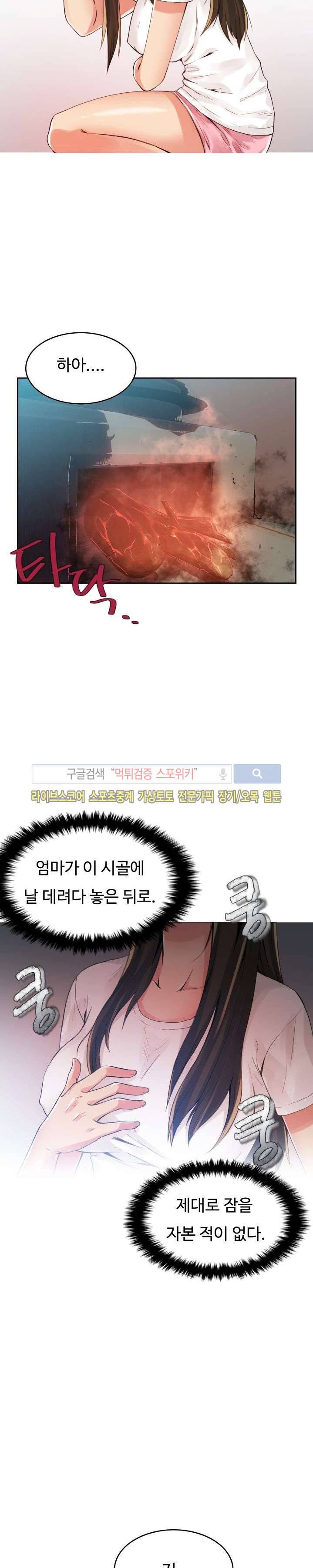 마리포사 2화 14