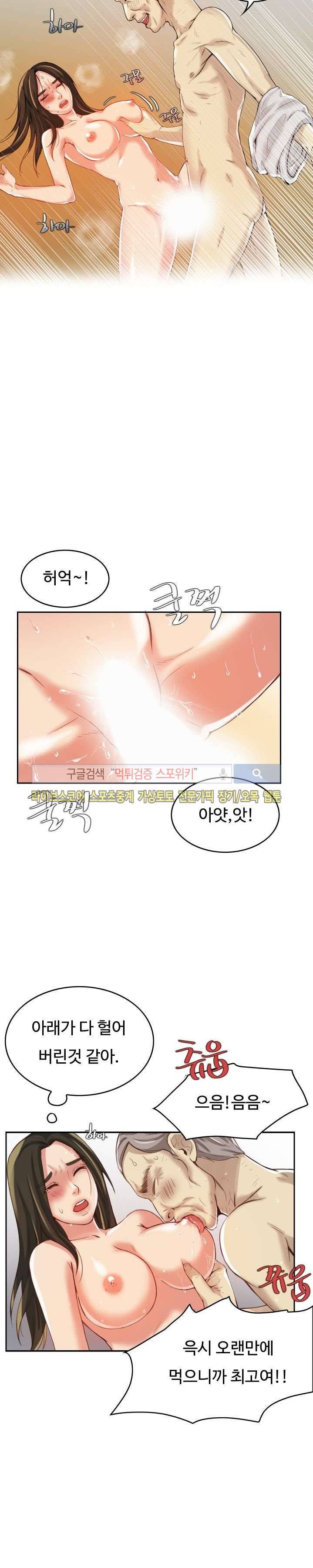 마리포사 2화 16