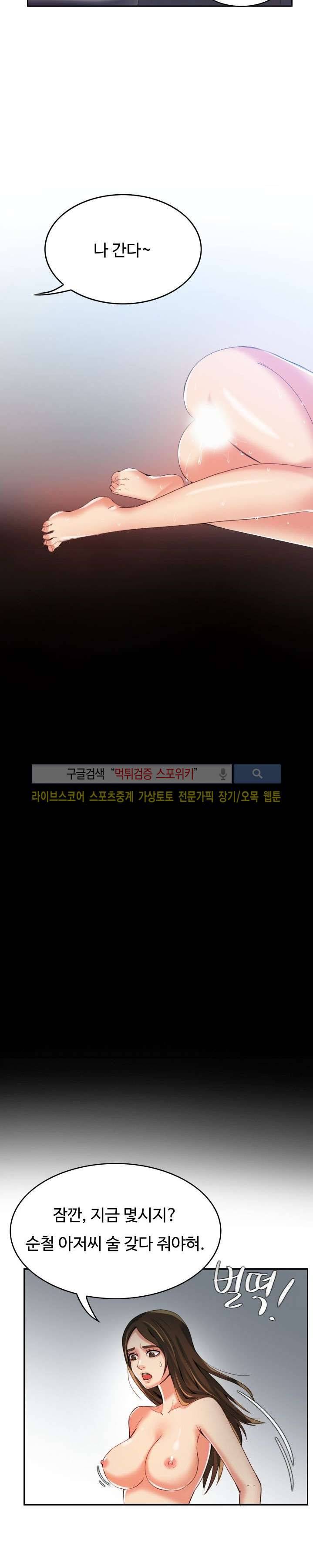 마리포사 2화 19