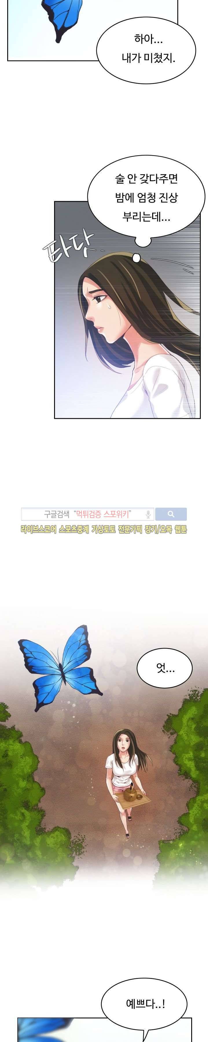 마리포사 2화 22