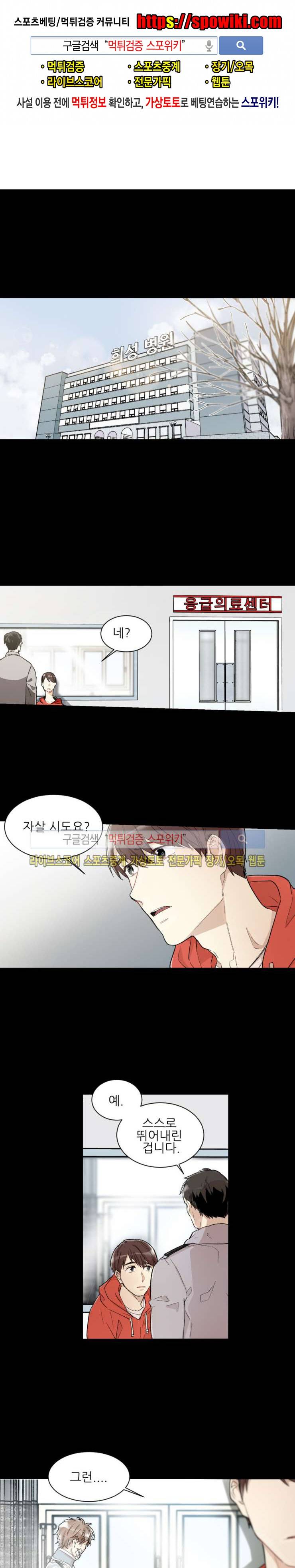 포기하는 연애 3화 1
