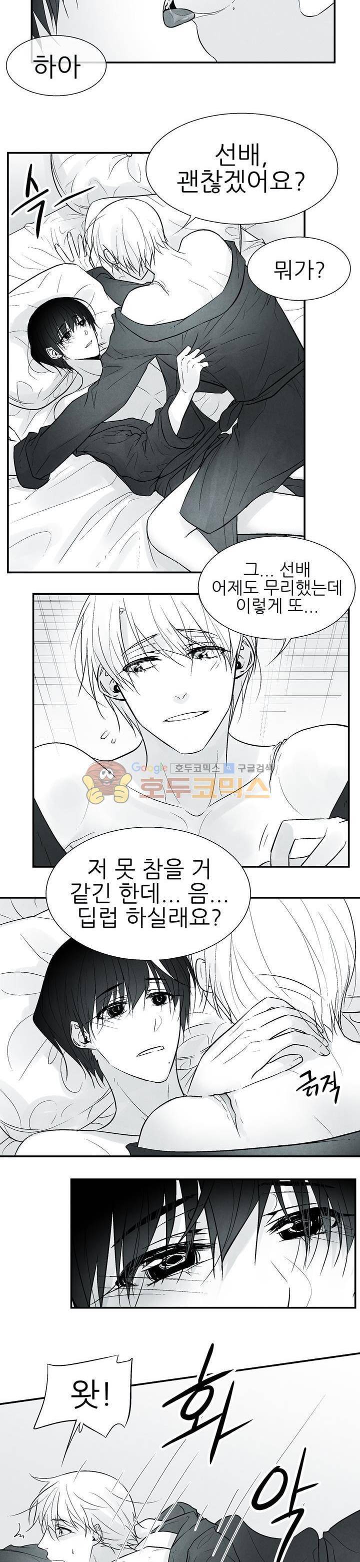 뱀의 혀 26화 2