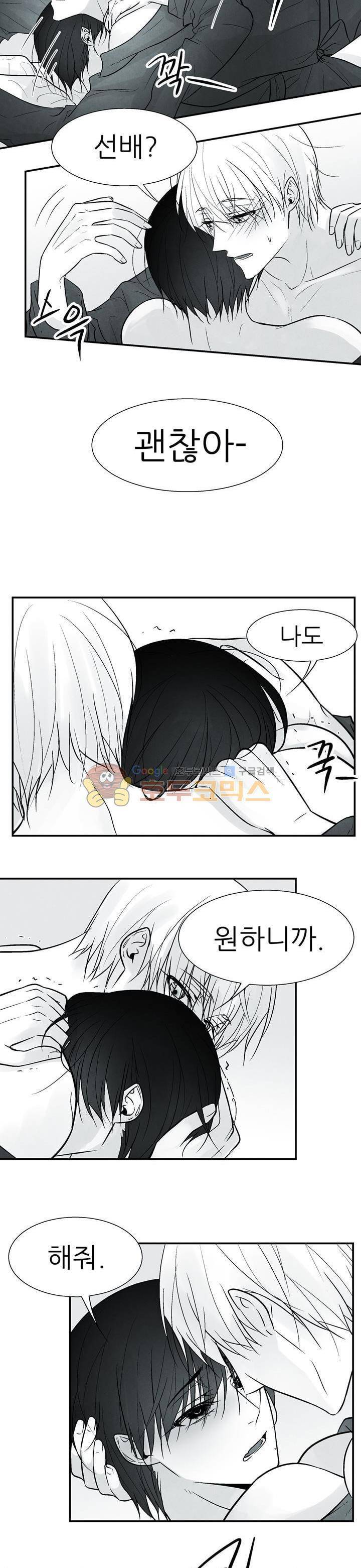 뱀의 혀 26화 3