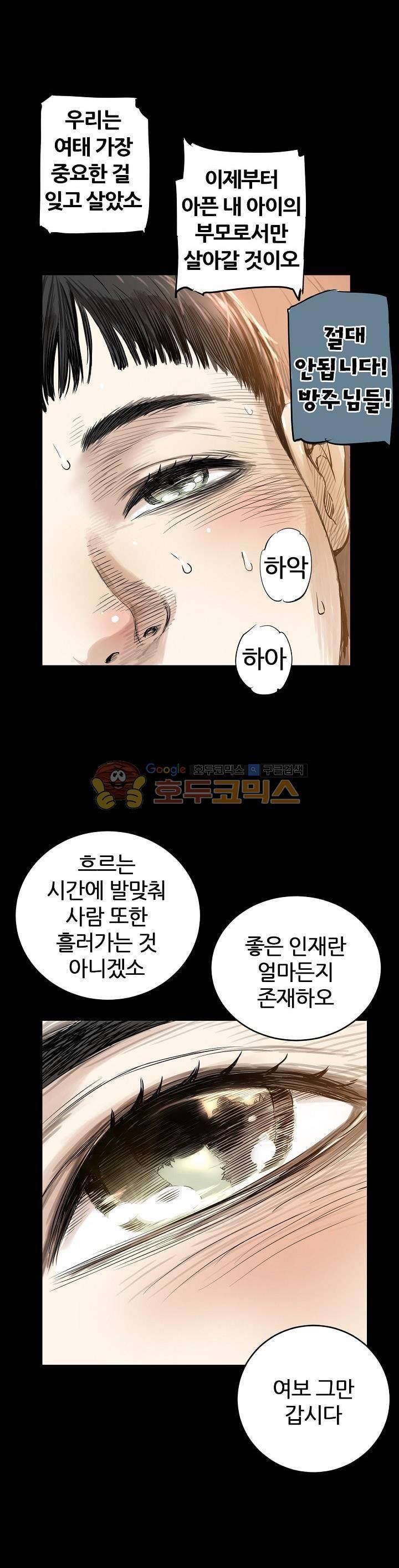 천룡팔부M 5화 2