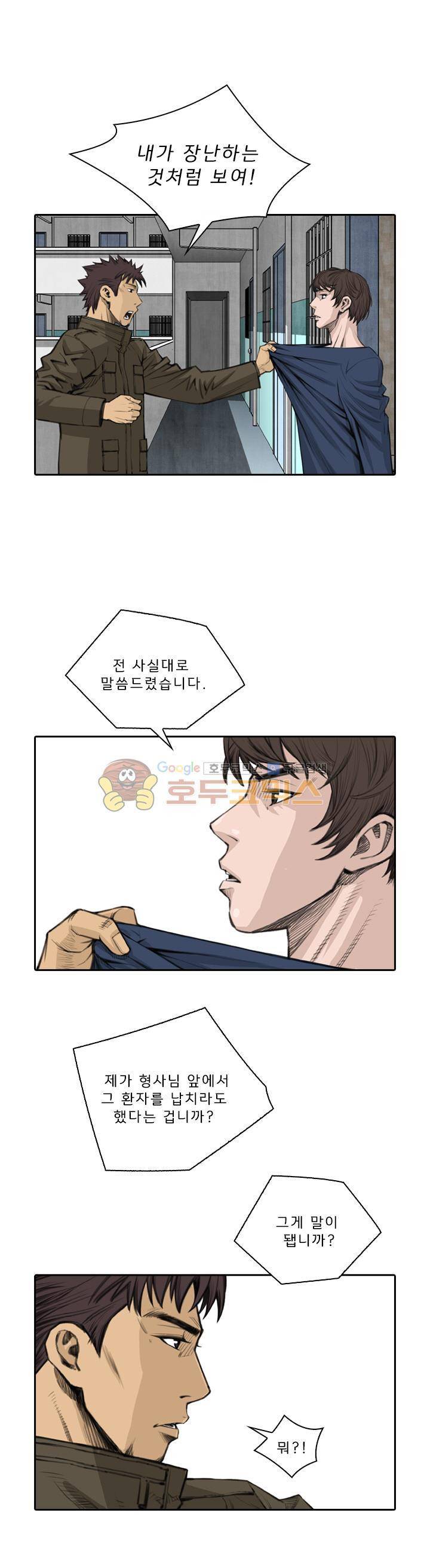 이블 어게인 22화 2