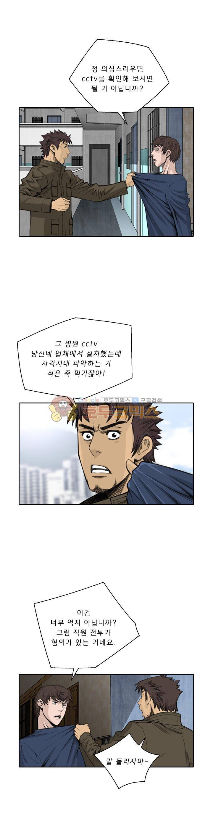 이블 어게인 22화 3