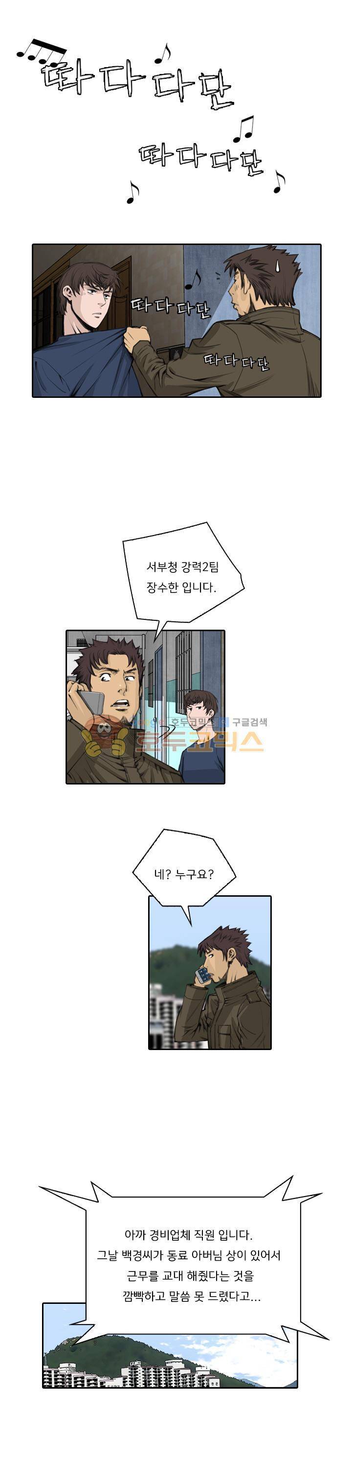이블 어게인 22화 4