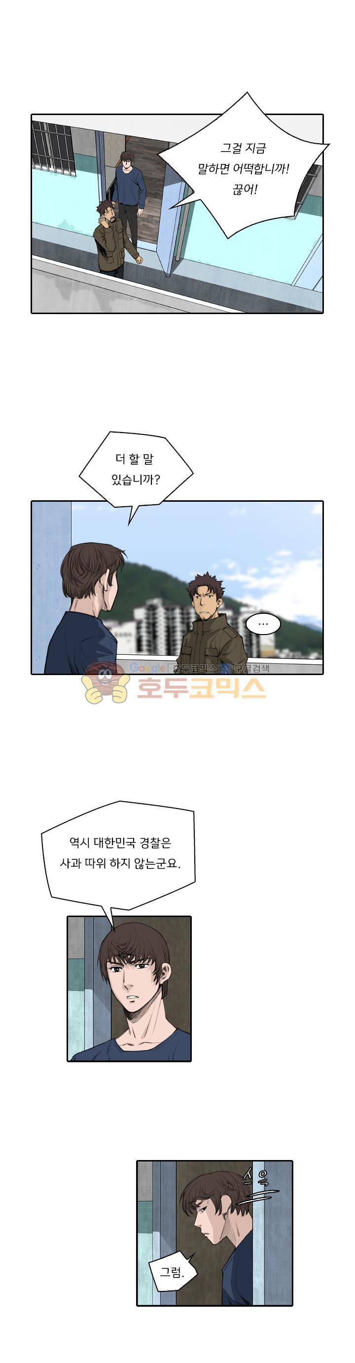 이블 어게인 22화 5