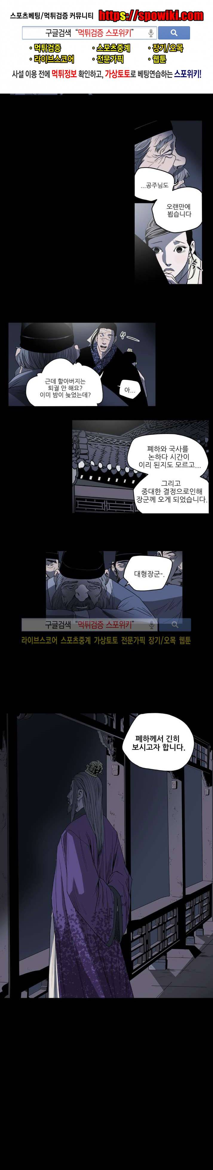 나에게 온 달 115화 1