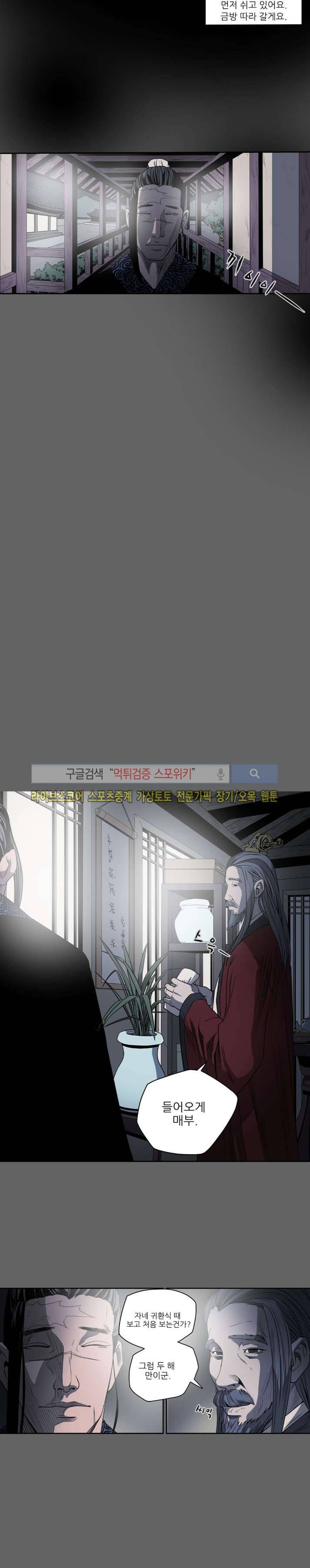 나에게 온 달 115화 3