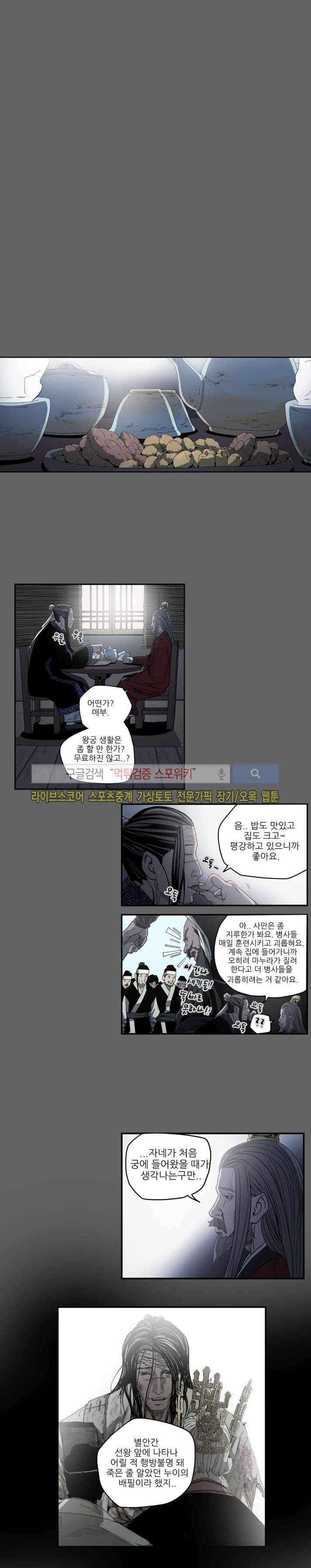 나에게 온 달 115화 4