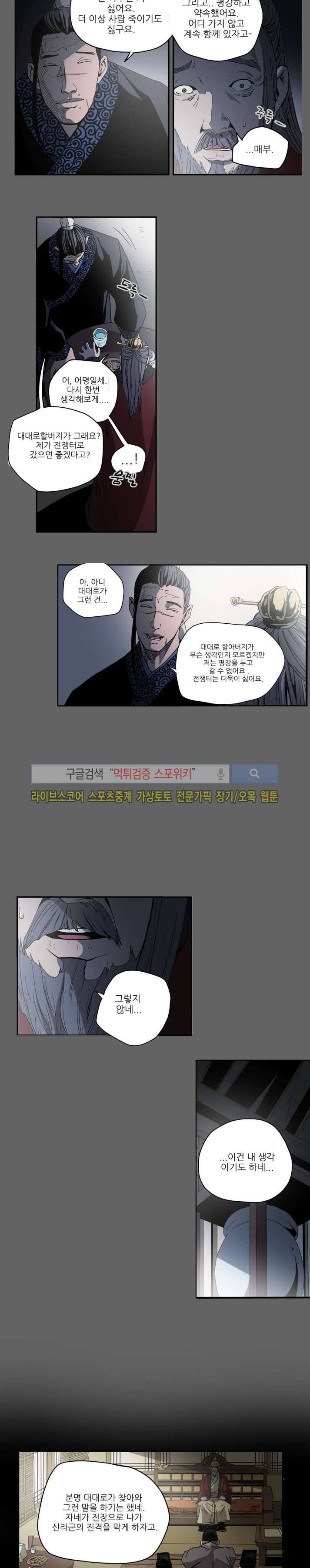 나에게 온 달 115화 7