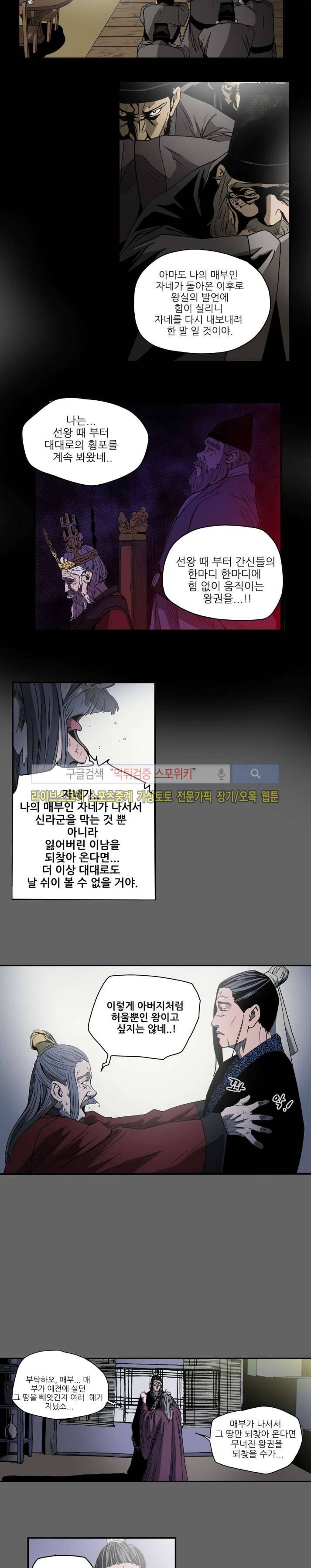 나에게 온 달 115화 8
