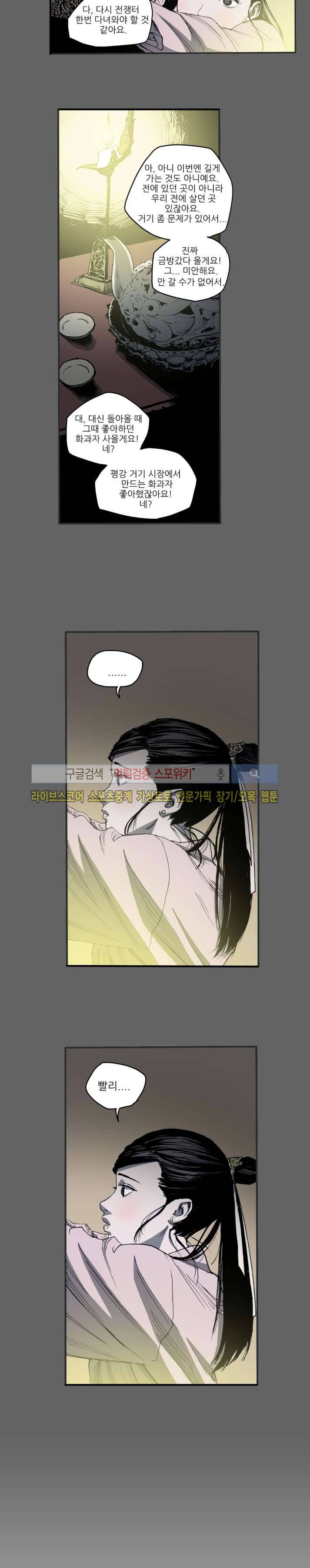 나에게 온 달 115화 10