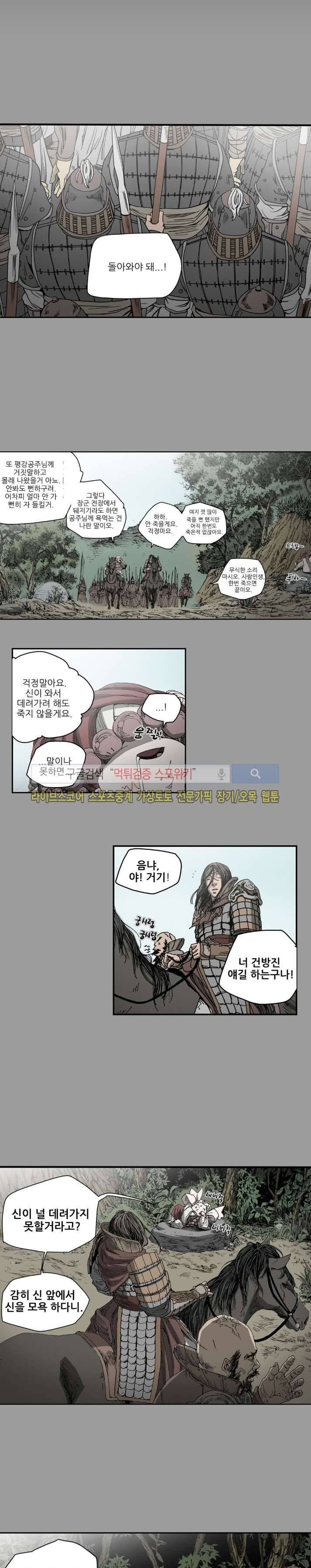 나에게 온 달 115화 11