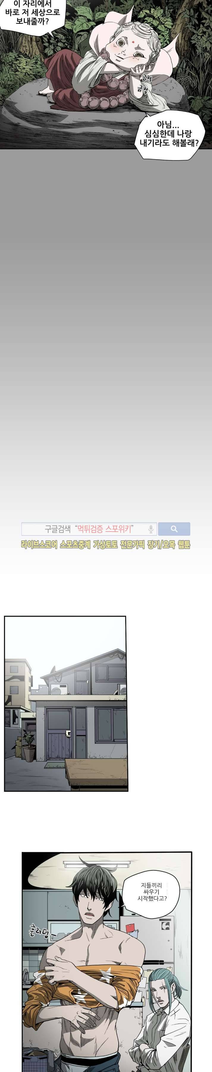 나에게 온 달 115화 12