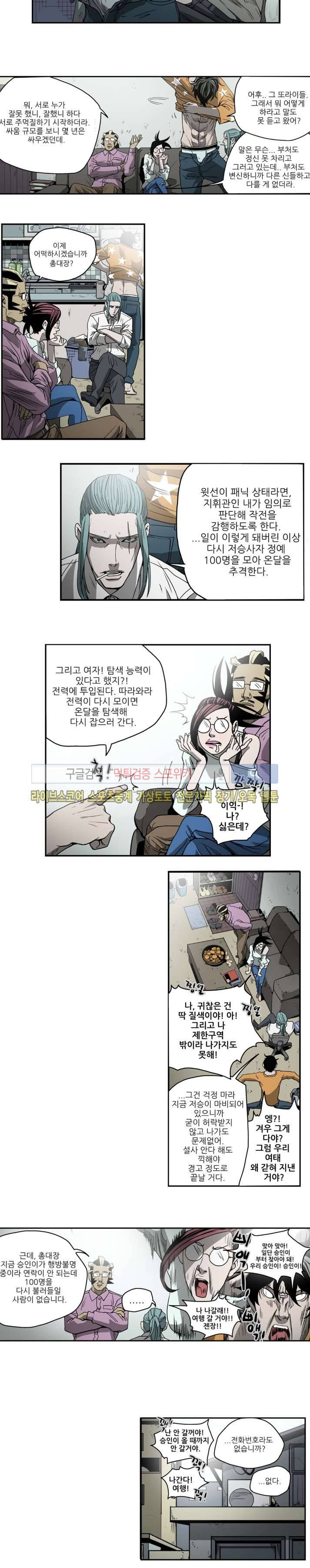나에게 온 달 115화 13