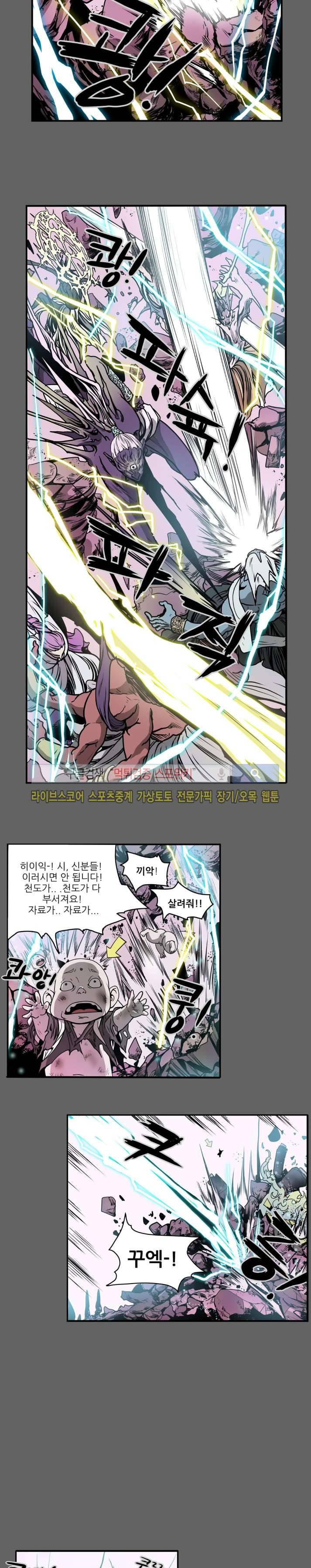 나에게 온 달 115화 15