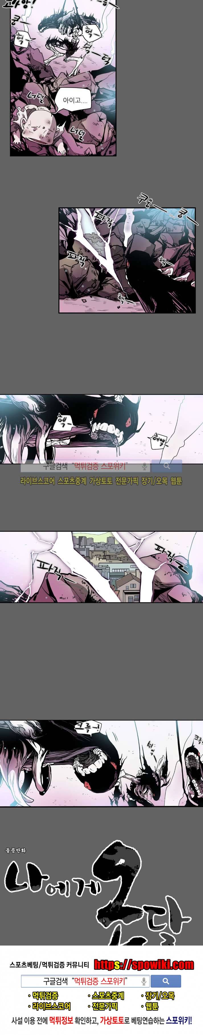 나에게 온 달 115화 16
