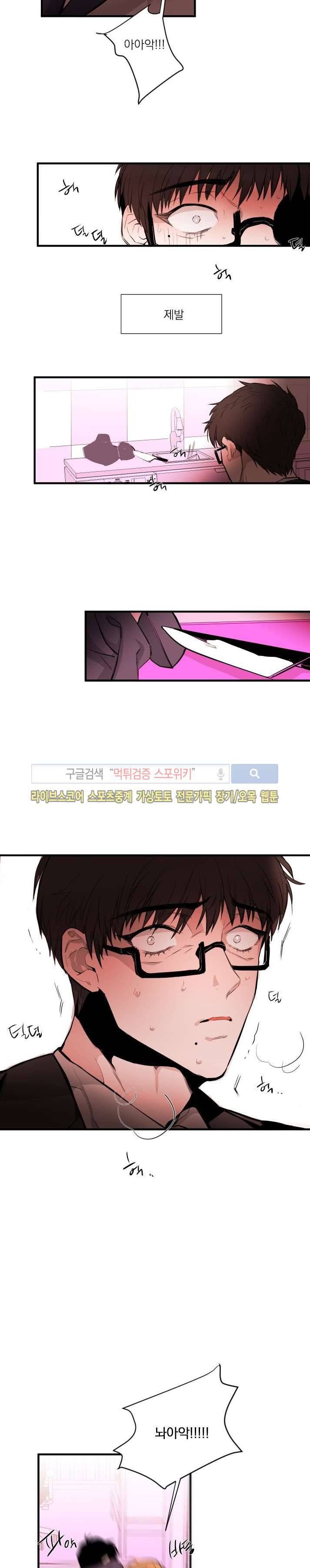 민감한 섬 16화 4