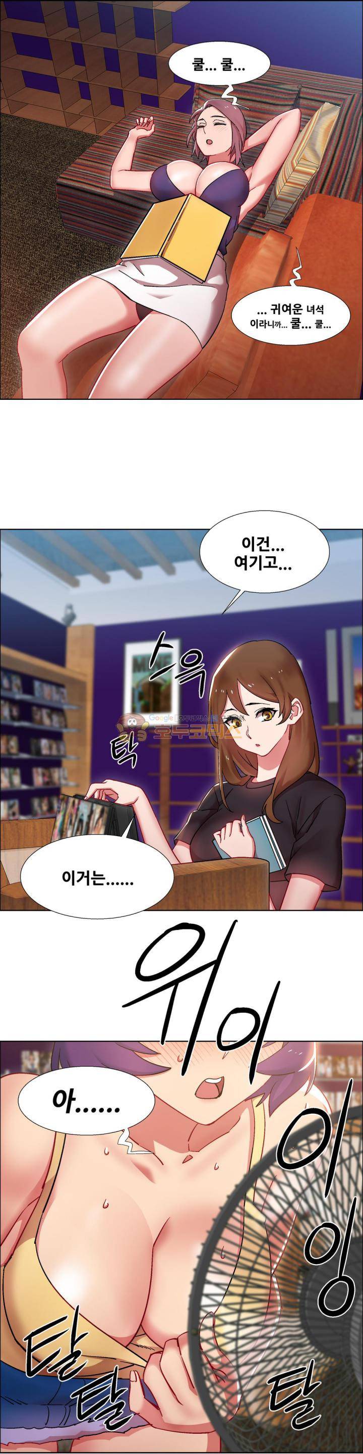 렌탈걸즈 25화 - 부동산 아줌마 (1) 2