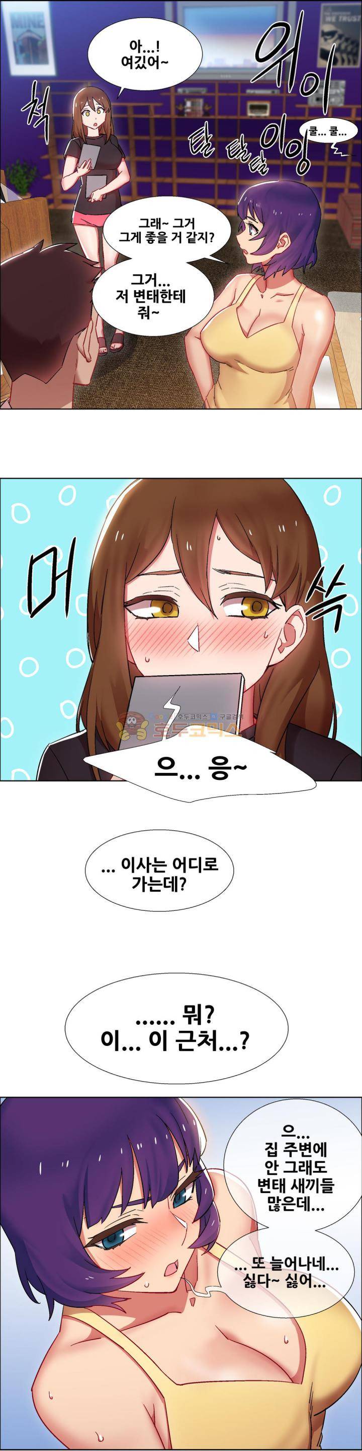 렌탈걸즈 25화 - 부동산 아줌마 (1) 7
