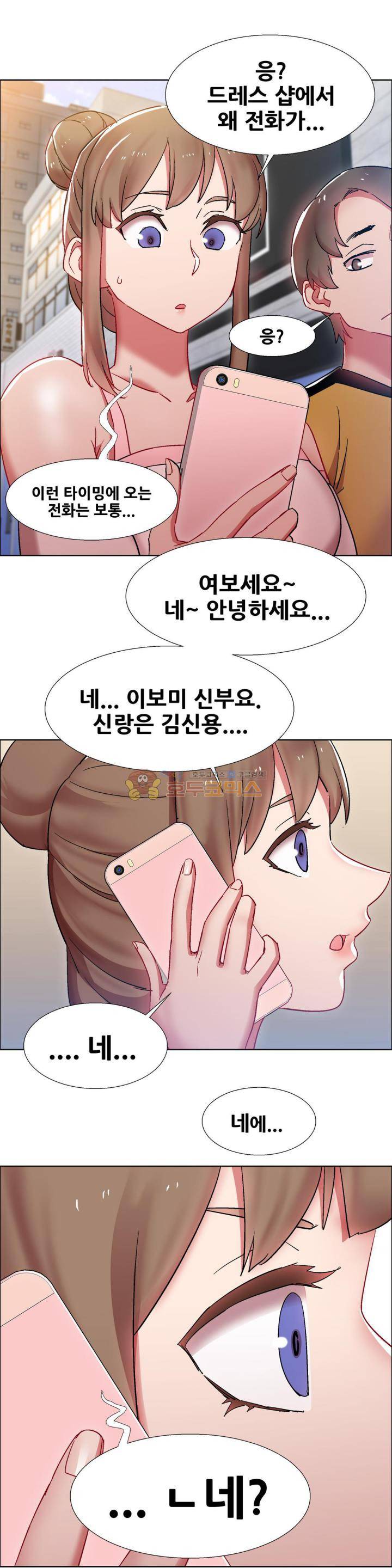 렌탈걸즈 25화 - 부동산 아줌마 (1) 15