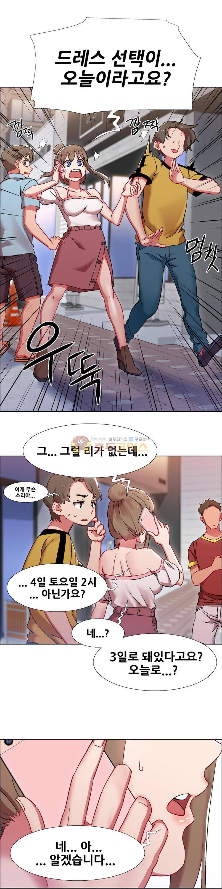 렌탈걸즈 25화 - 부동산 아줌마 (1) 16