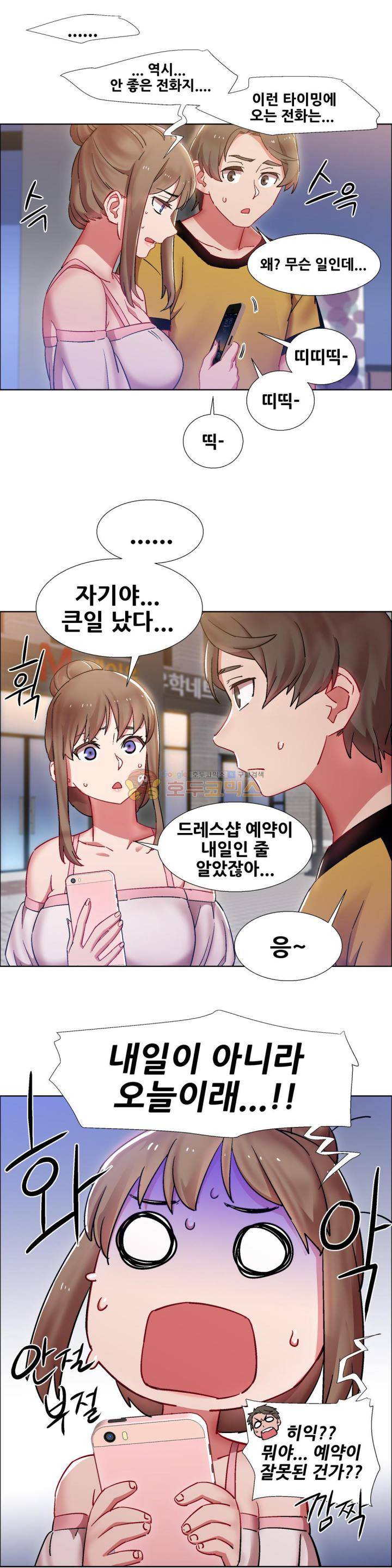 렌탈걸즈 25화 - 부동산 아줌마 (1) 17