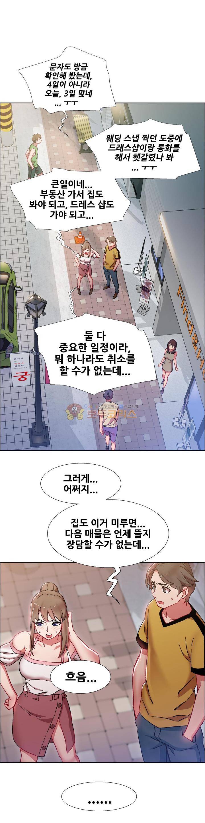 렌탈걸즈 25화 - 부동산 아줌마 (1) 18