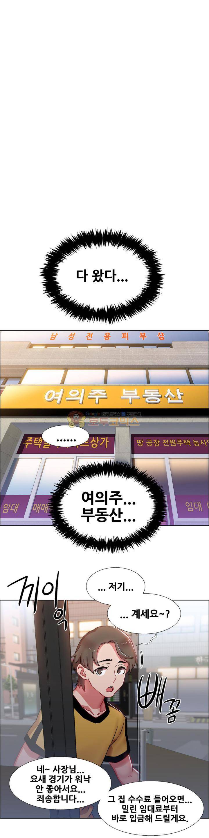 렌탈걸즈 25화 - 부동산 아줌마 (1) 20
