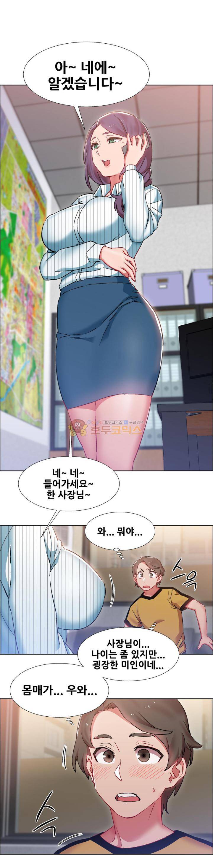 렌탈걸즈 25화 - 부동산 아줌마 (1) 22