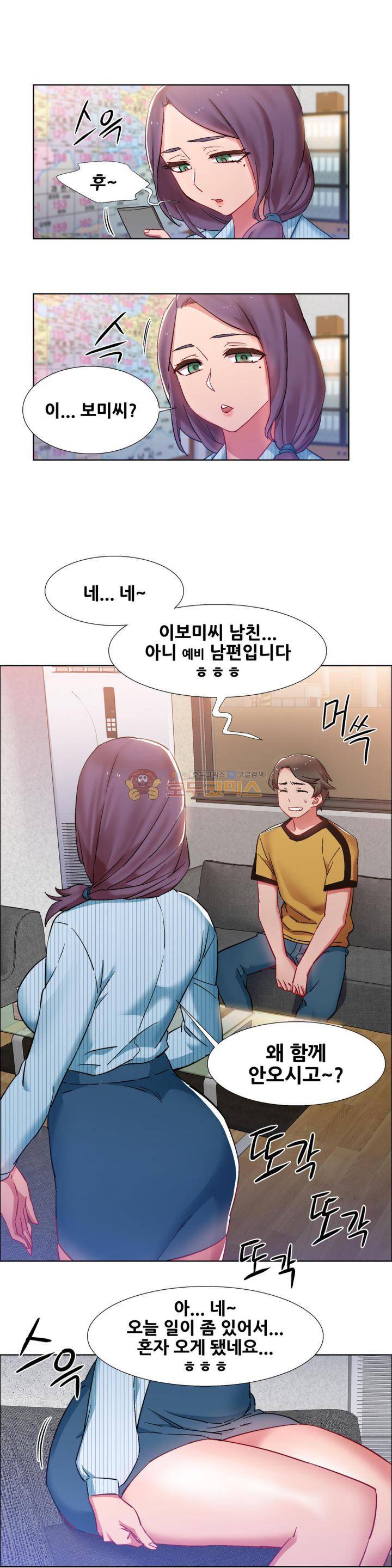 렌탈걸즈 25화 - 부동산 아줌마 (1) 23
