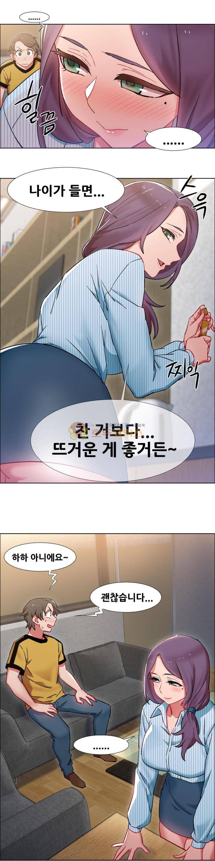 렌탈걸즈 25화 - 부동산 아줌마 (1) 26