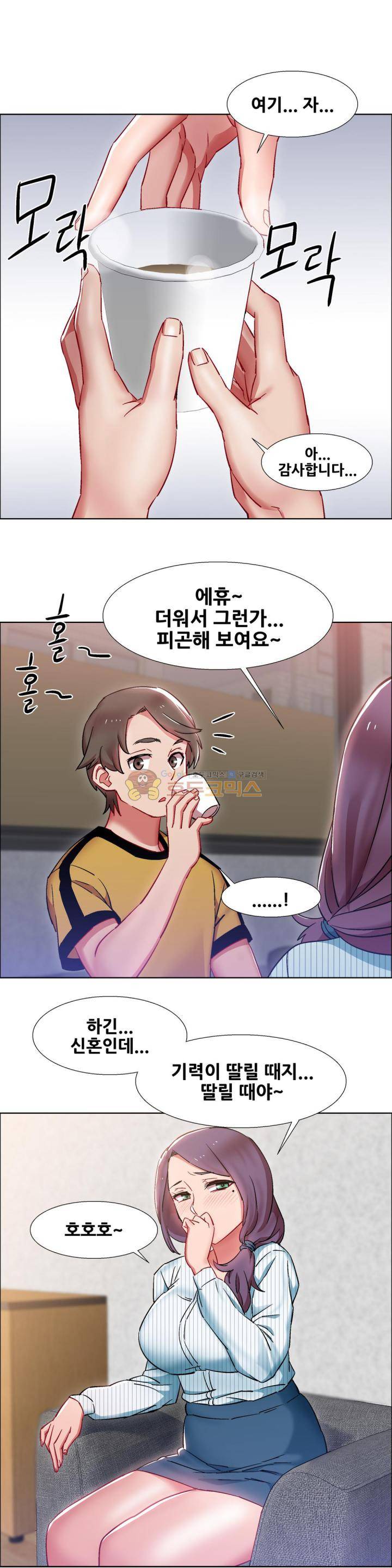렌탈걸즈 25화 - 부동산 아줌마 (1) 27