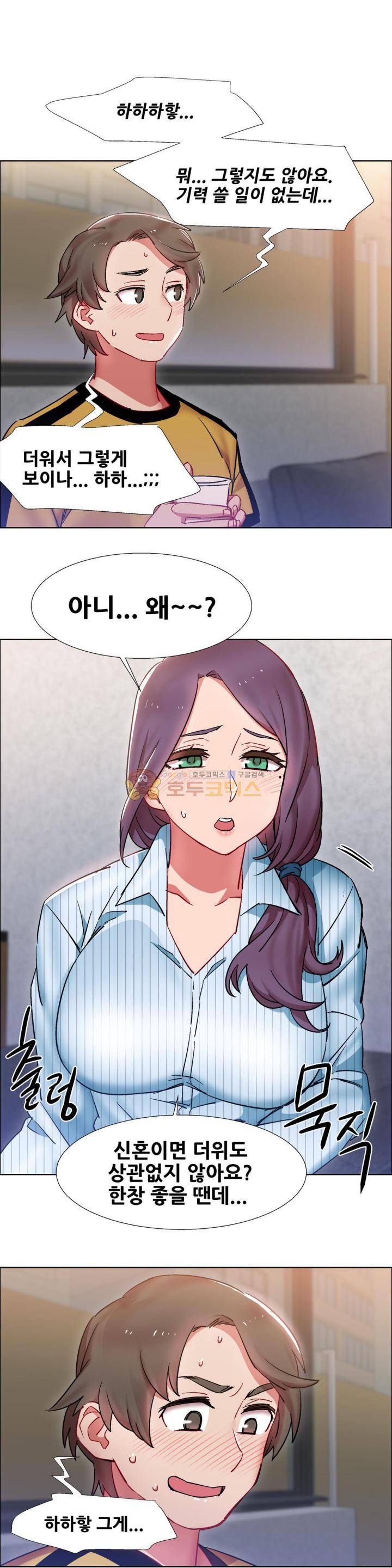 렌탈걸즈 25화 - 부동산 아줌마 (1) 28