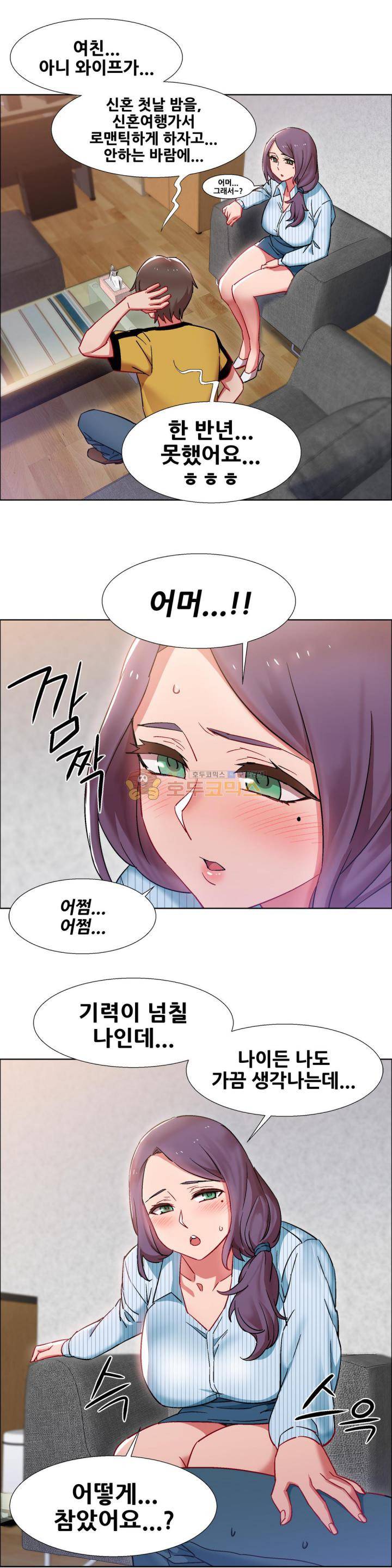 렌탈걸즈 25화 - 부동산 아줌마 (1) 29