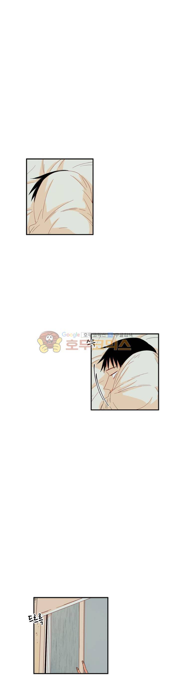 너의 사랑에 대하여 51화 2