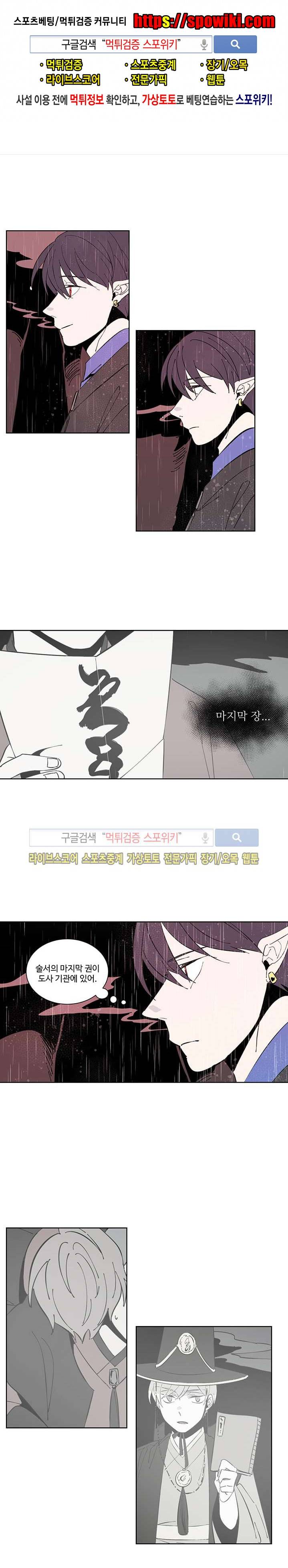 시간선 시즌2 16화 1