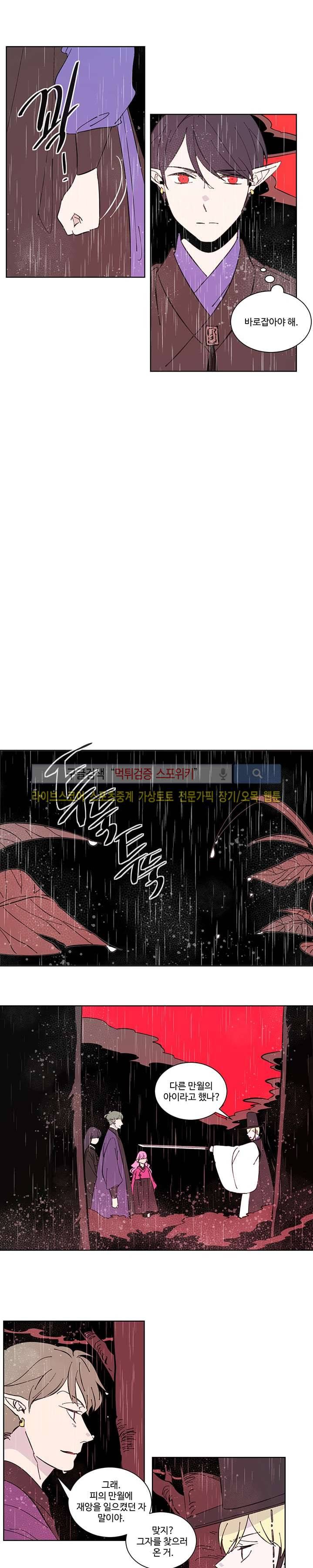 시간선 시즌2 16화 2
