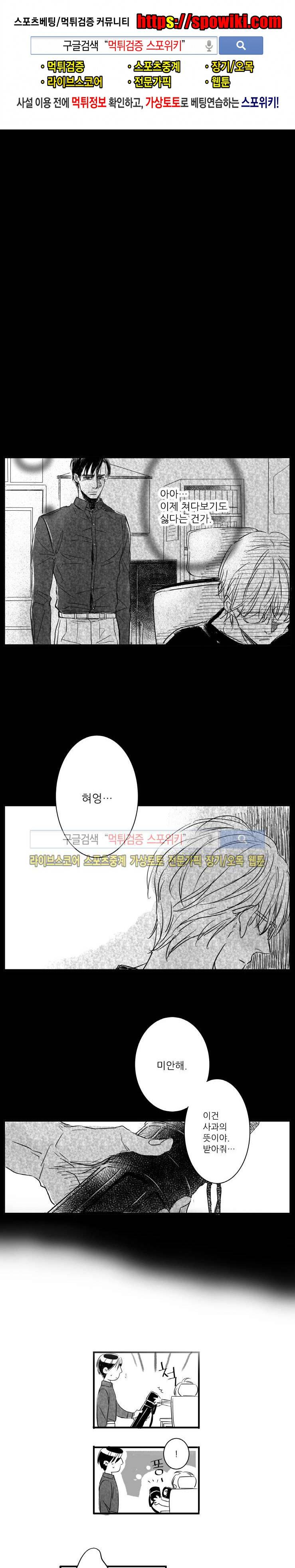 불가항력 그대 - 상수와 하공 - 3화 1